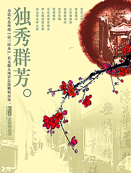 中國風(fēng)圖片