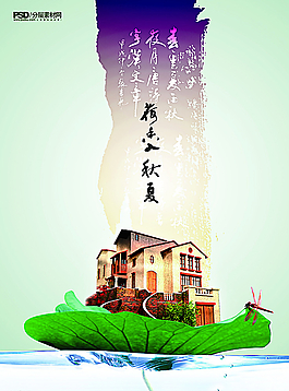 中國風(fēng)圖片