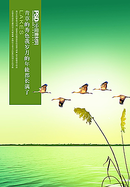 中國風圖片