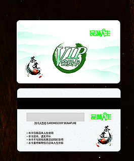 vip會(huì)員卡圖片