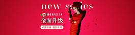 全面升級 banner