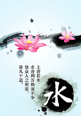 上善若水圖片