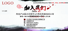 中國風(fēng)海報(bào)圖片