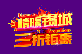 藝術(shù)字圖片