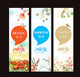 清新海報(bào)圖片