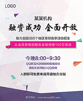 祝賀宣傳圖海報(bào)圖片