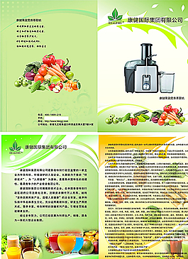 康健果蔬营养萃取机图片