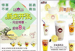 奶茶DM单图片