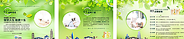 绿色清新展板图片