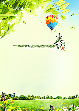 春季海報(bào)圖片