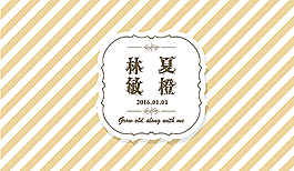 清晰韩式婚礼背景图片