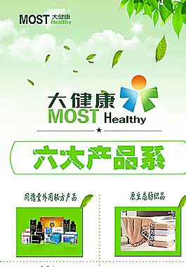 產品易拉寶圖片