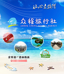 旅游行业背景图片