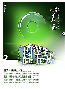 房地产图片
