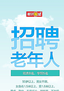 招聘展架圖片