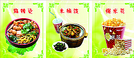 餐廳綠色美食海報(bào)圖片