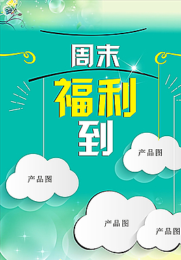 创意云朵剪贴画绿色清新背景矢量图片