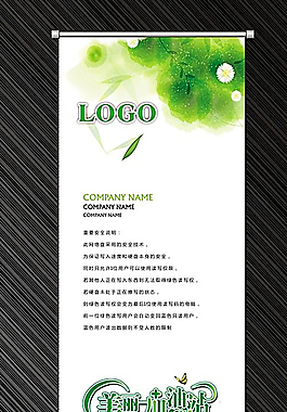 綠色海報(bào)圖片