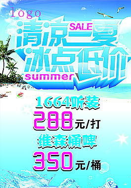 酒吧海報(bào)圖片