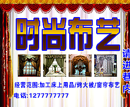 時尚布藝圖片