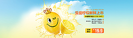 檸檬新鮮上市海報(bào)圖片