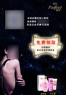 微信免费领取