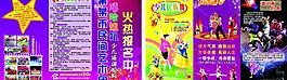 嘻哈妞妞三折頁圖片