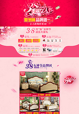 38美麗女人節