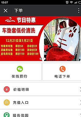 微信下單界面圖片