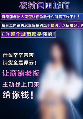 微信宣传单图片