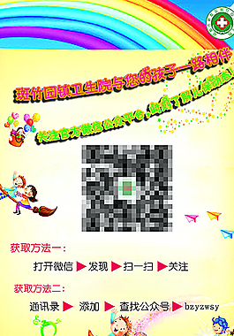 微信兒童展架圖片
