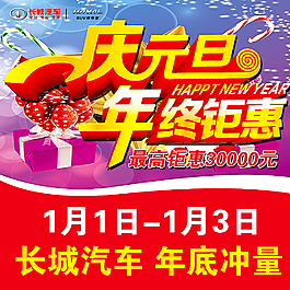 年終聚會(huì) 微信頭像圖片
