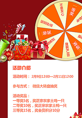 抽奖 礼品 微信广告图片