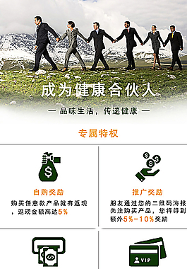 微信招募合伙人圖片