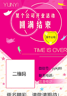 微信页面图片