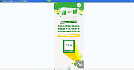 微信摇一摇图片