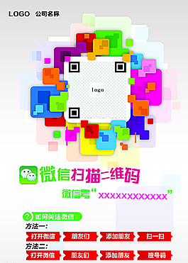 微信掃一掃圖片