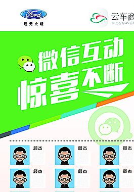 微信互动展架图片