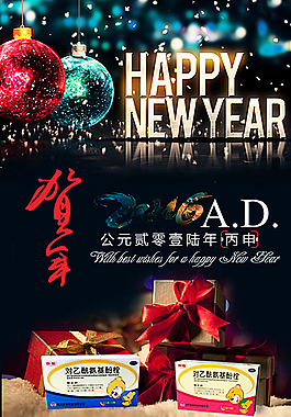 微信平臺新年祝賀圖片