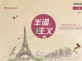半調(diào)主義圖片