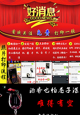海報設(shè)計圖片
