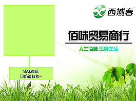 微信貼  二維碼貼  佰味圖片