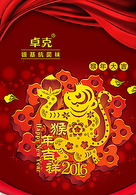 新年海報圖片