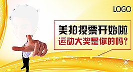 房地產(chǎn)海報(bào)活動(dòng)微信圖片