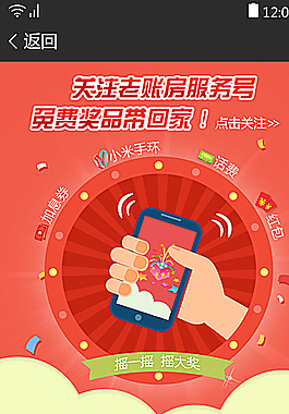 微信摇一摇图片