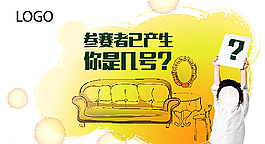 房地產(chǎn)海報(bào)單頁(yè)微信圖片