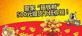 摇钱树图片