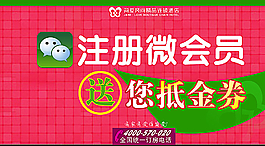 微信 抵金券圖片