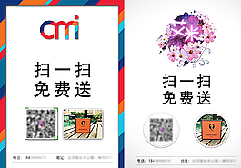 微商宣傳海報(bào)圖片