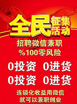 微信宣傳展架圖片